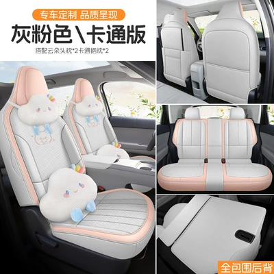 Modelə uyğun (Original) oturacaq örtükləri – Cushions Comfort Version Enjoyment Version - gray-pink-five-seater-fully-surrounded-cartoon-version-specifically-for-zeropilot-a10-please-specify-year-and-configuration-in-order-notes