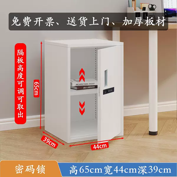 65*44*39 double-layer adjustable [password lock]