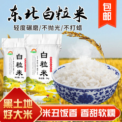 東北米10斤遼星白粒米5kg食堂レストランの出前雪花米醜いベージュ選白米卸売り