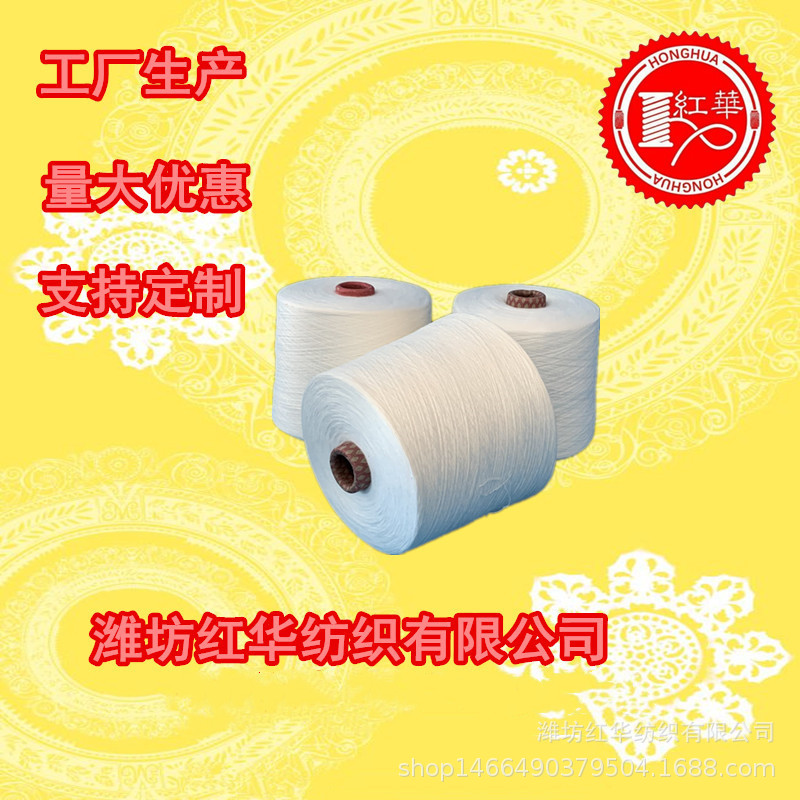 气流纺纯棉合股纱线10支2股3股 针织 流纺纯棉股线OEC10S/2/3股