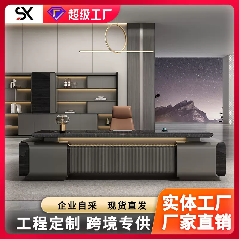 高端老板桌办公桌简约现代轻奢高级感董事长办公室总裁桌大班台桌
