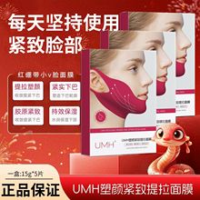 塑颜紧致提拉小V脸面膜紧致补水保湿面部双下巴男女士面罩红绷带