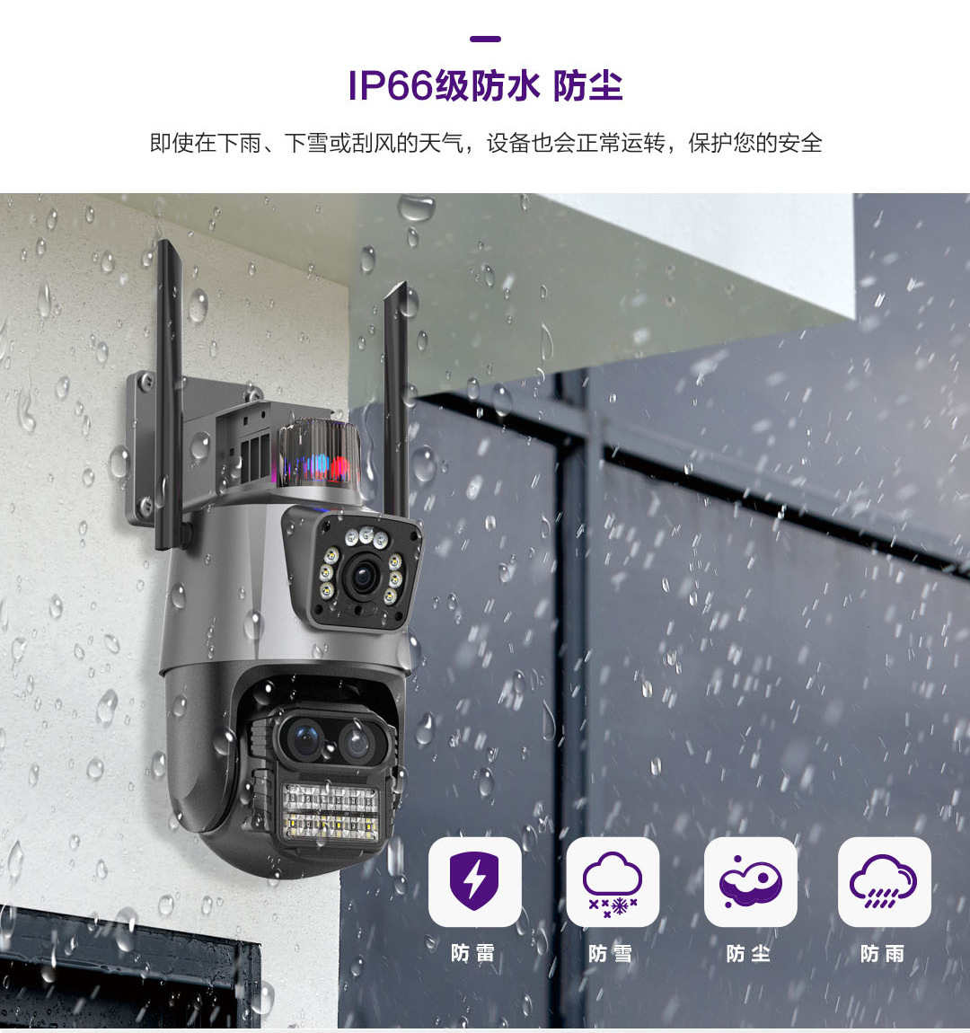 监控器家用远程手机全景安防高清