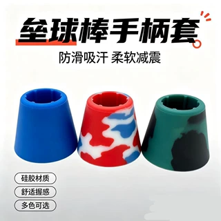 现货网球拍后盖硅胶套防震能量保护套手柄尾部加粗