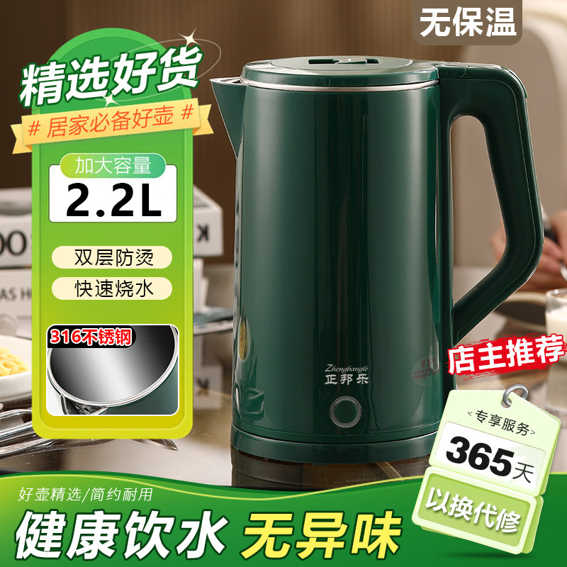 Zhengbangle 316 ステンレス鋼電気ケトル自動電源オフ高速断熱ケトル小型家電印刷ロゴ|undefined