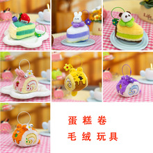 创意蛋糕毛绒玩具玩偶公仔4寸烘焙甜品公仔背包装饰生日礼物批发