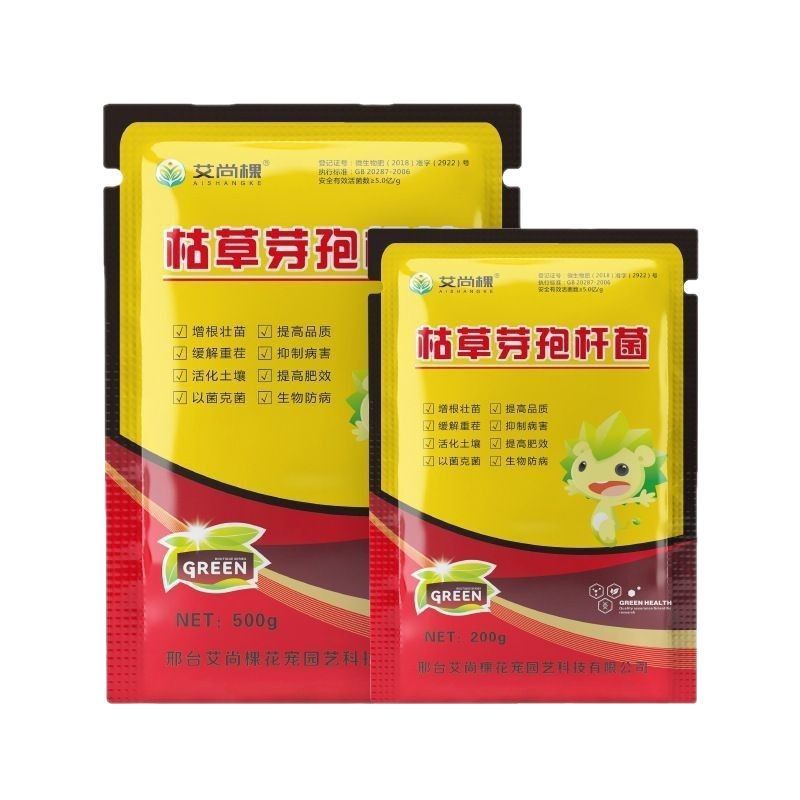 卸売り艾尚株枯草芽胞菌微生物菌剤改良土壌発根壮苗土壌改良剤肥料|undefined