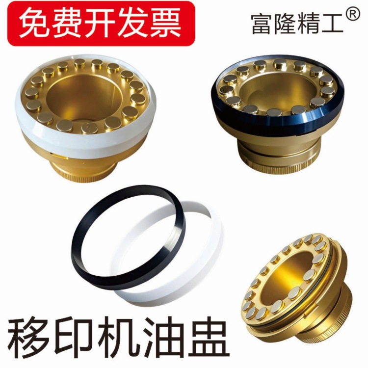 油盅刀环移印油盅机环保油蛊杯墨印刷器材配件大全自动油杯厂家