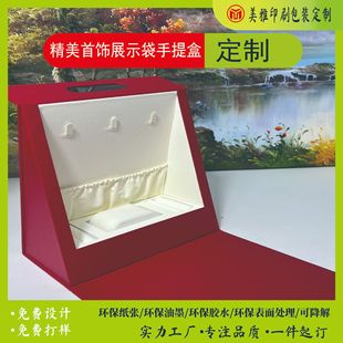 Jewelry Handbag, Cosmetic Packaging Box, Magnetic Flip-Top Drawer-Type Layered Gift Box, Folding Box, Business-Style Gift Box