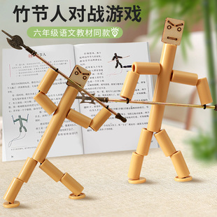 Cross-border Double Bamboo Man Battle Toys Handmade Table Kung Fu Material Package Sixth Grade Primary School Student Parent-Child Interaction