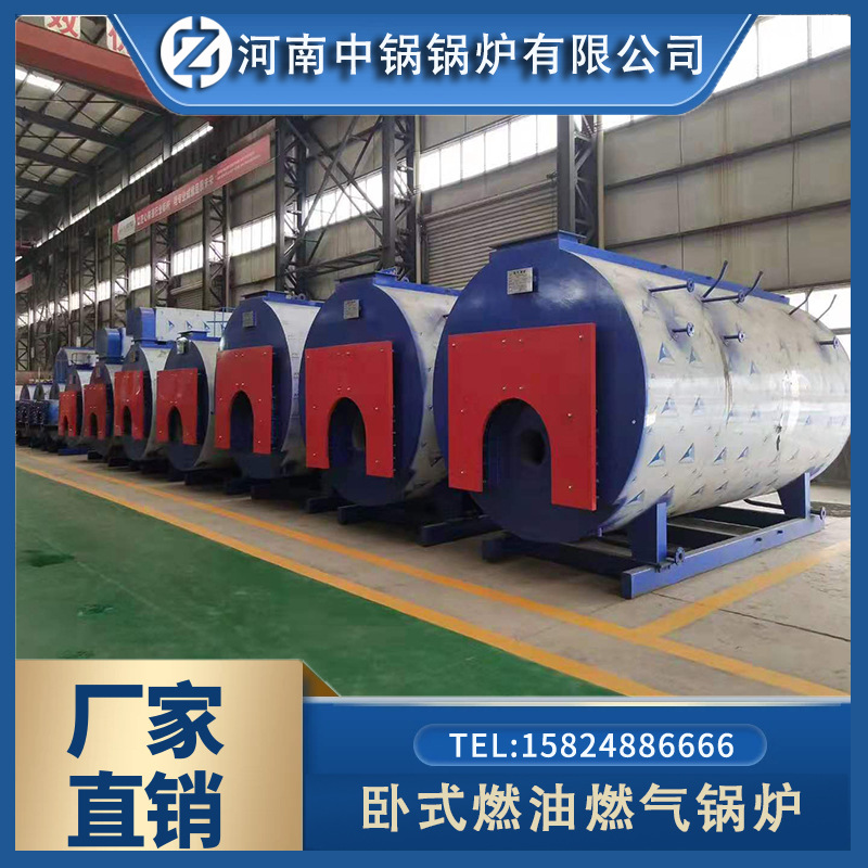 供应一吨WNS卧式燃气蒸汽锅炉 洗浴采暖 燃气蒸汽锅炉