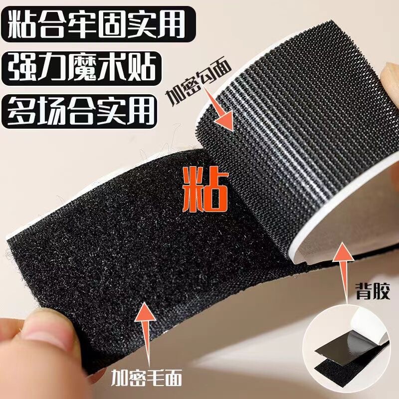 Strong Adhesive Velcro Double-Sided Self-Adhesive Hook and Loop Tape with Hook Surface and Matte Surface, High Temperature Resistant and Environmentally Friendly Screen Window Curtain Adhesive Tape Strong Adhesive Velcro Double-Sided Self-Adhesive Hook and Loop Tape with Hook Surface and Matte Surface, High Temperature Resistant and Environmentally Friendly Screen Window Curtain Adhesive Tape
