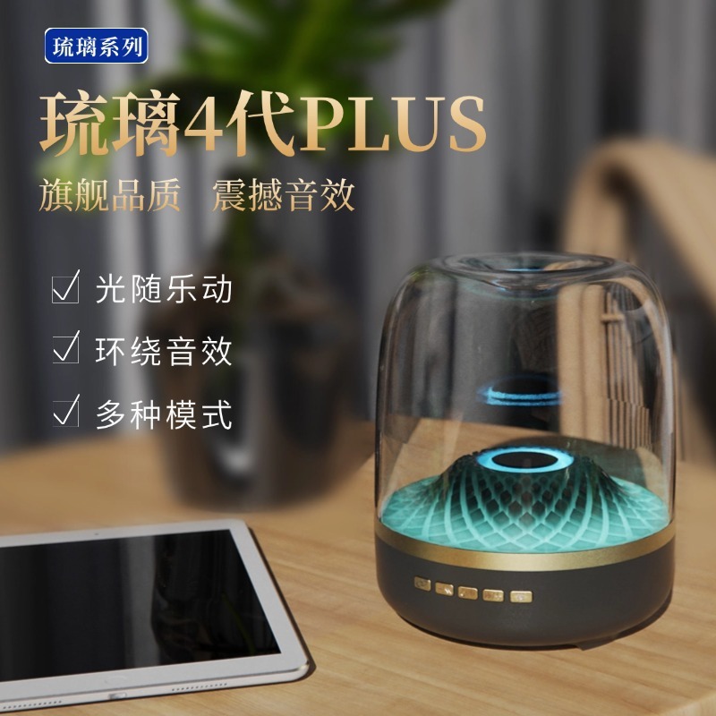 华强北哈曼同款桌面低音炮琉璃5代蓝牙音响GLASS黑金典藏音箱卡顿|undefined