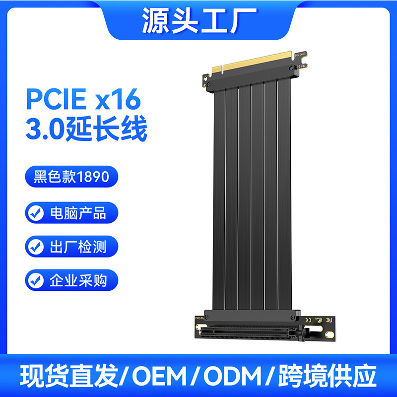 Factory Direct Sales Pcie X16 Graphics Card Extension Cable 3.0 Graphics Card Vertical Installation Pcie Interface Stable Full-Speed Tested Factory Direct Sales Pcie X16 Graphics Card Extension Cable 3.0 Graphics Card Vertical Installation Pcie Interface Stable Full-Speed Tested