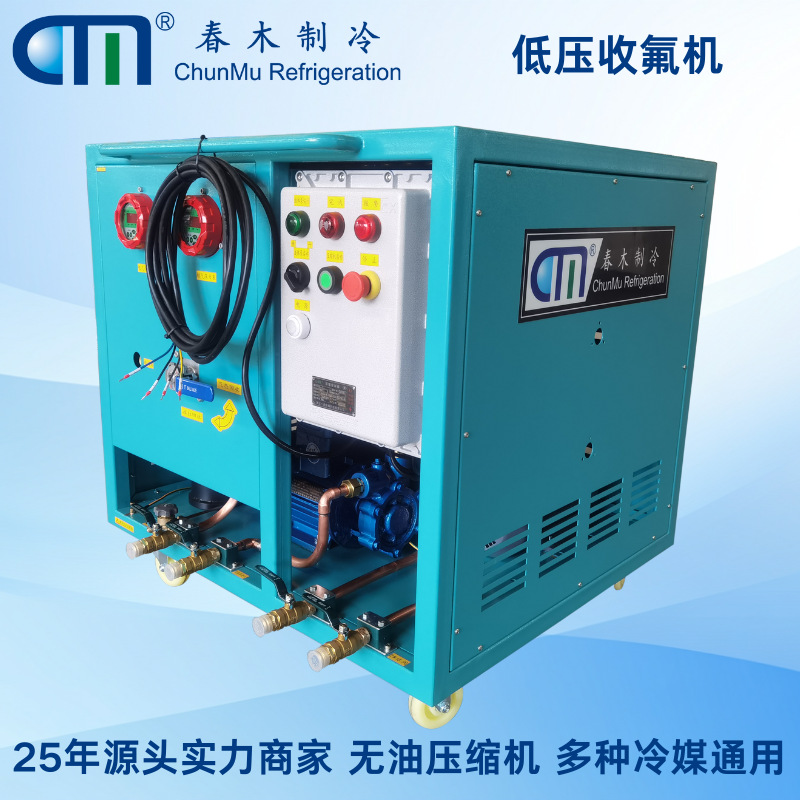 低压制冷剂回收机不锈钢无油设计春木多家500强背书可抽到负压