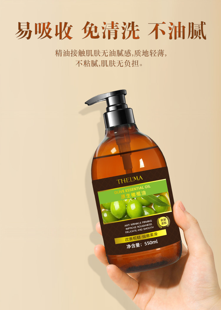 Virgin olive essential oil body massage and manipulation anti-dryness and anti-cracking skin care essential oil facial makeup removal, anti-wrinkle, firming and moisturizing Application Scenario