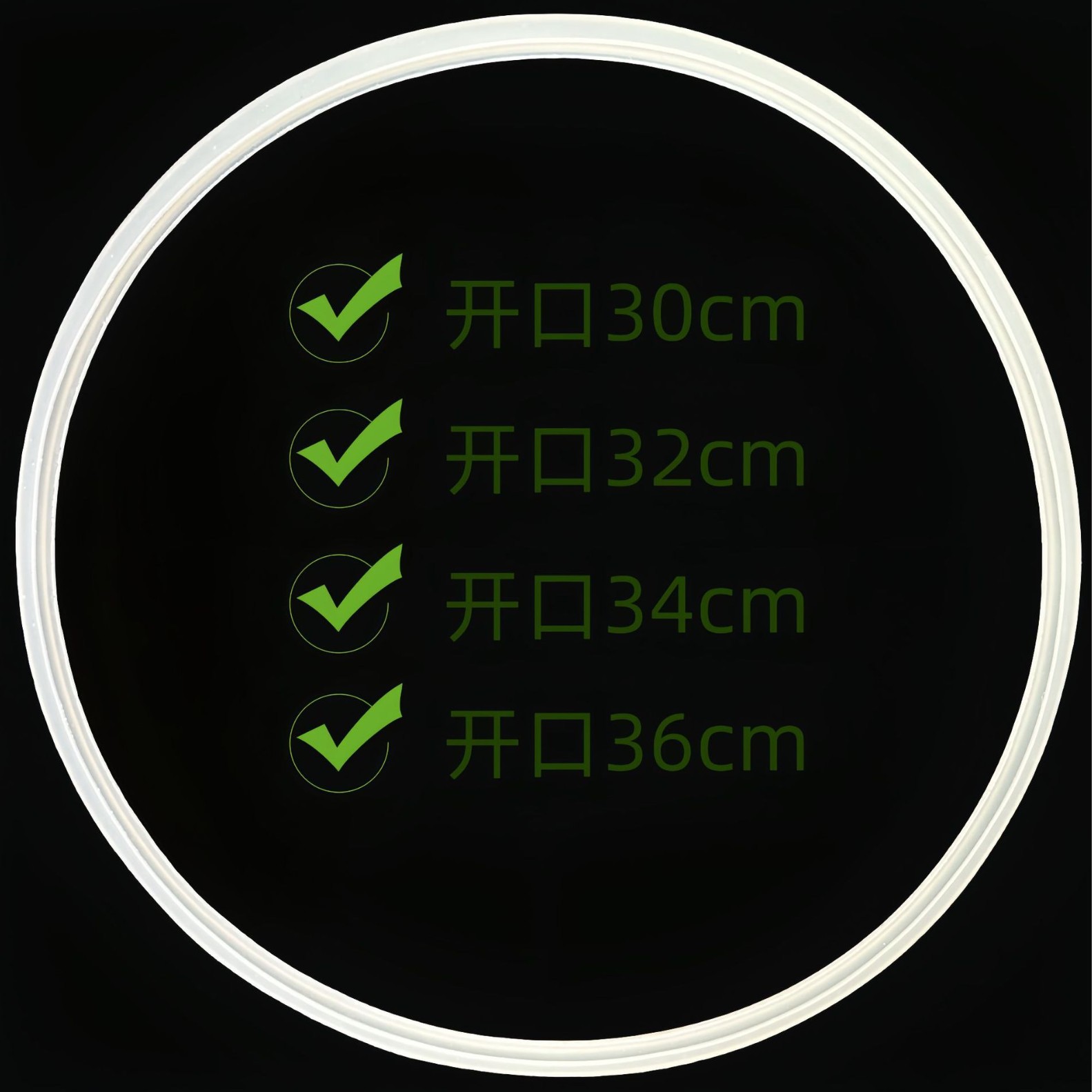 适合天禧，天添喜防爆高压锅密封圈C34开口（下单请咨询客户）