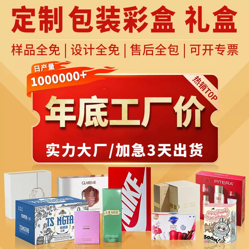 工厂礼盒定制熟食特产送福利包装盒空盒定制手提瓦楞纸盒彩盒定做