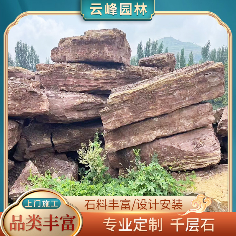 千层石奇石园林景观石头工程造景厂家批发假山制作天然石免费设计