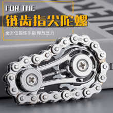 跨境新款创意车轮齿轮链条指尖陀螺网红减压发泄神器手指陀螺玩具