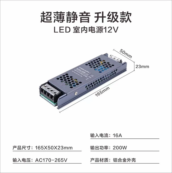 12V 200W