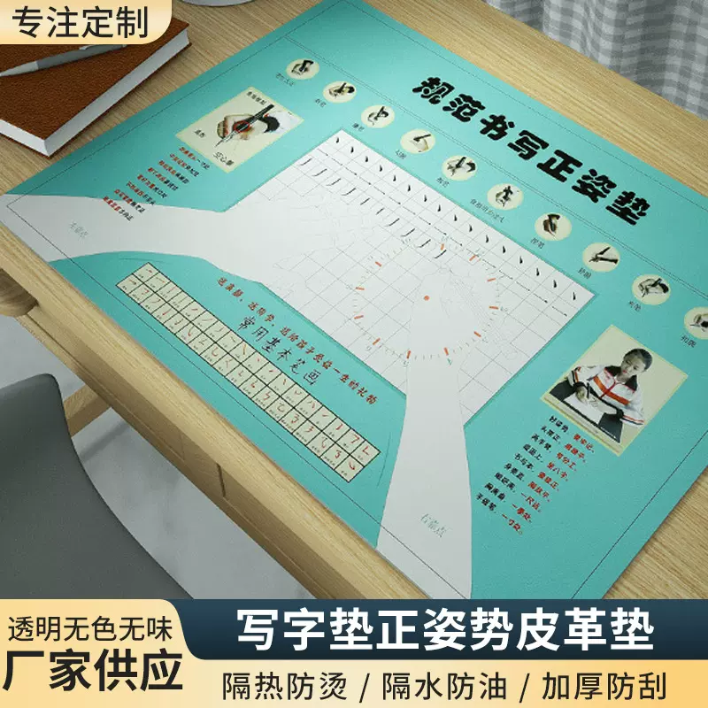 小学生防滑写字垫正姿势皮革执笔书法握笔纠正器办公学习垫板桌垫