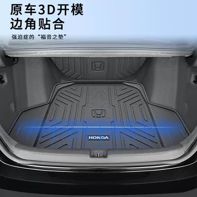 Trunk Mat Surrounding 23 Yingshi — Trunk Mat