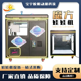 电玩设备;自动售货机;游艺设备