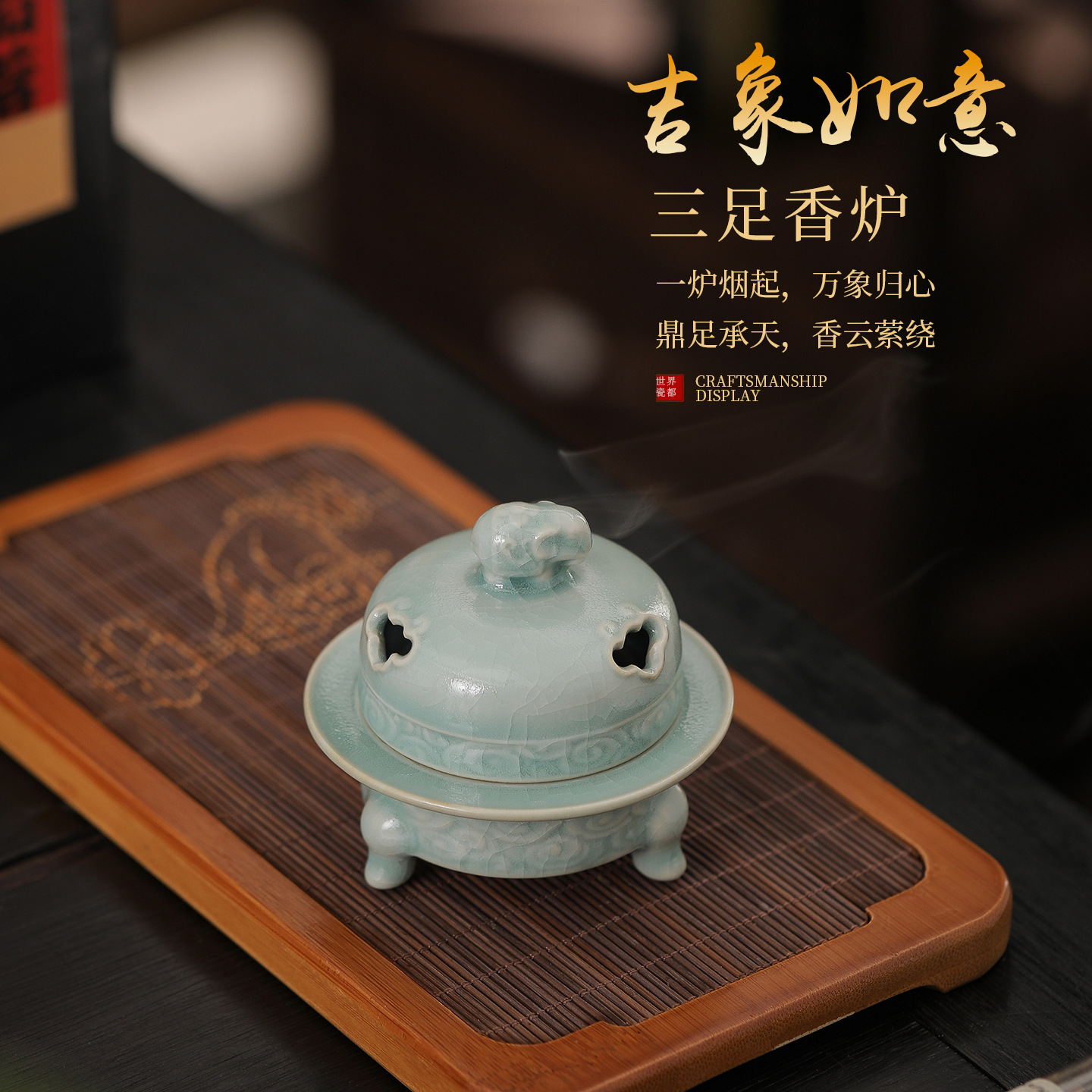 陶瓷吉象如意三足香炉家用室内香熏炉汝窑盘香炉茶台茶桌面点香器| 1688