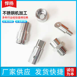 不锈钢非标件机械五金定位销轴接头螺栓螺母数控车铣床加工
