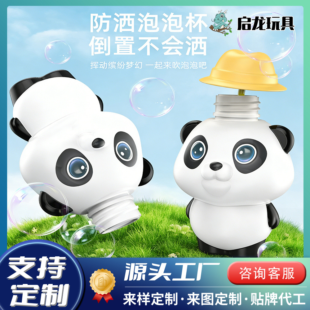Botella de burbujas de panda personalizada invertida sin taza de burbujas juguetes creativos para niños helados agua burbujas