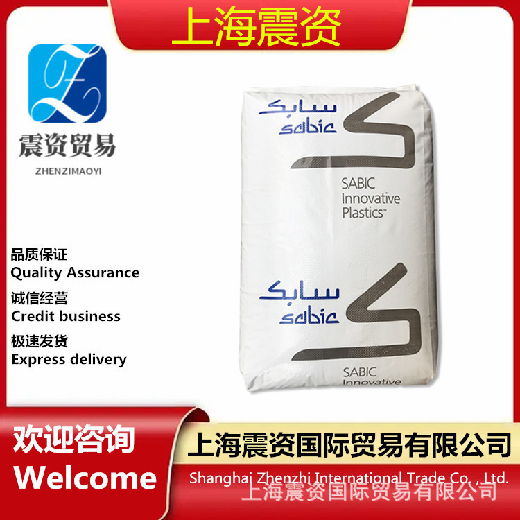 沙伯基础 PPO PX1180-701注塑成型 食品级 高流动 家电部件