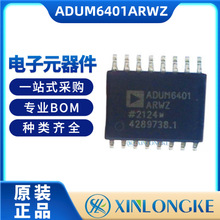 ADUM6401ARWZ ��װSOP-16 ����DC/DCת��������ͨ��������