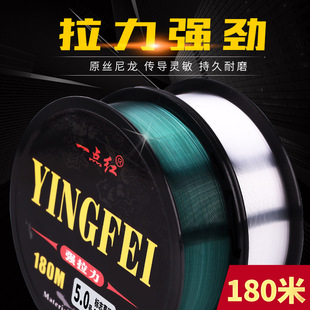 Fishing Line, Main Line, Sub-Line, Nylon Line, Transparent Invisible Fishing Line, Ultra-Smooth, High-Strength, and Tensile
