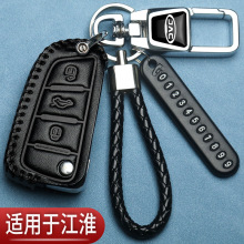 江淮瑞风s3钥匙套m3m4嘉悦s2s5星锐格尔发A5和悦iev6e汽车专用包