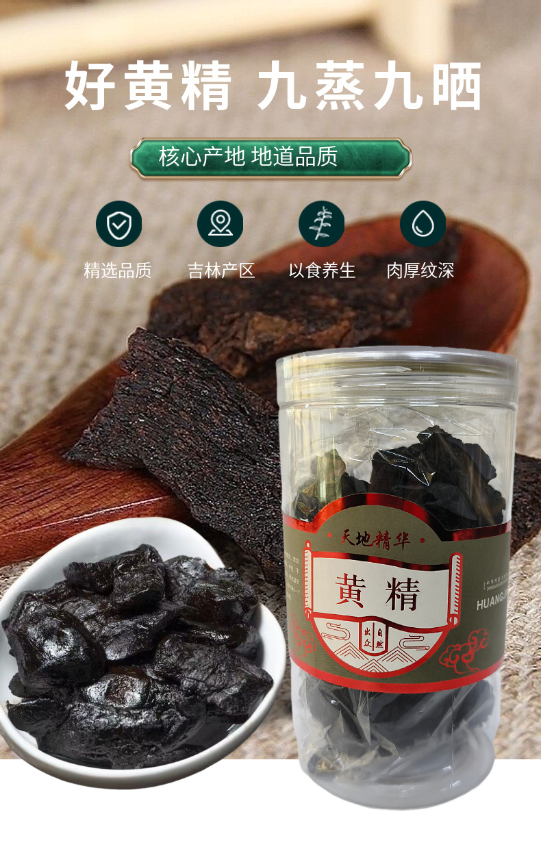 黄精熟黄精茶酒黄精非九蒸九晒九制灸黄精泡酒真货泡酒专用药材-阿里巴巴