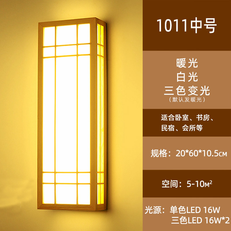 Madera maciza estilo chino tatami de estilo japonés restaurante dormitorio pasillo sudor vapor baño de pies Club sushi TV Fondo lámpara de pared