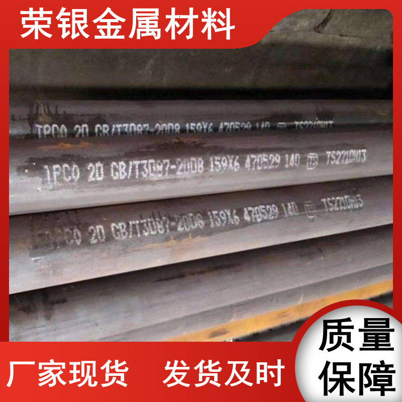 现货供应3087锅炉管3087无缝钢管GB/T3087-2022标准无缝钢管
