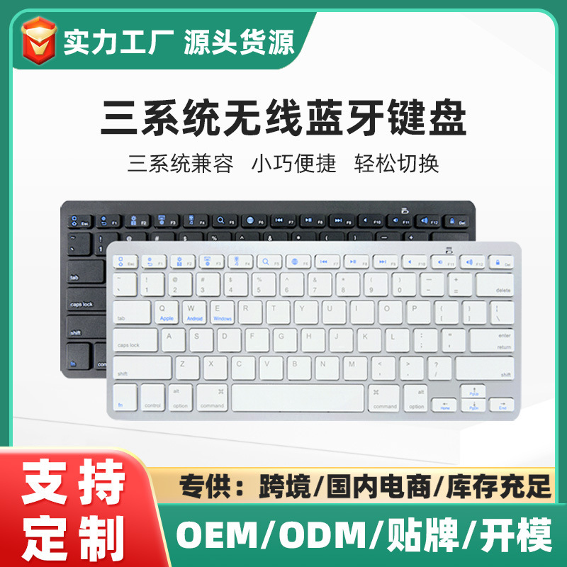 Cross-Border Hot Selling Bluetooth Keyboard Silent Mini Computer Keys Mobile Phone Tablet Notebook Compatible with Convenient Cable