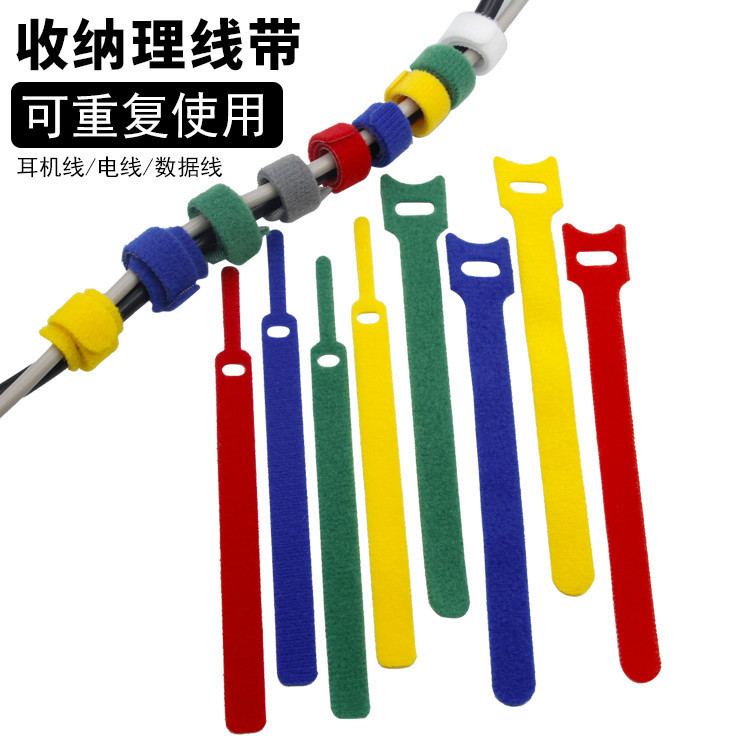 双面自粘魔术贴数据线针型扎带绑线带理线带收纳条粘贴固定粘扣
