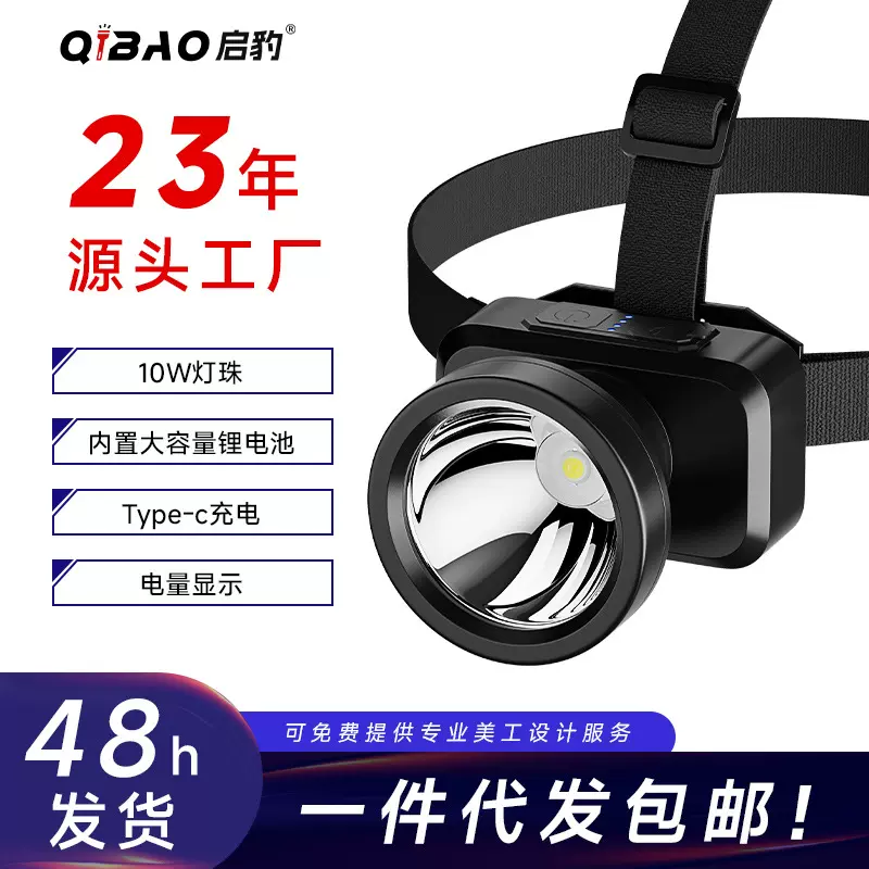 现货批发90°头灯强光远射头戴式帽矿灯 大口径可充电led应急头灯