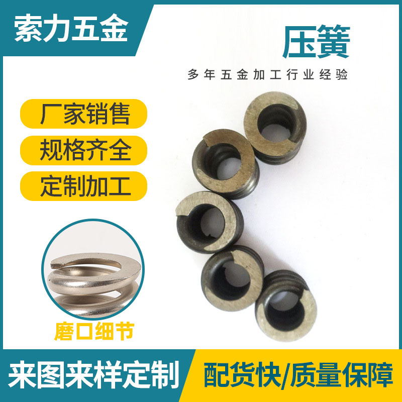 专业生产五金压缩弹簧 304不锈钢冲压精密生产加工圆柱压力弹簧