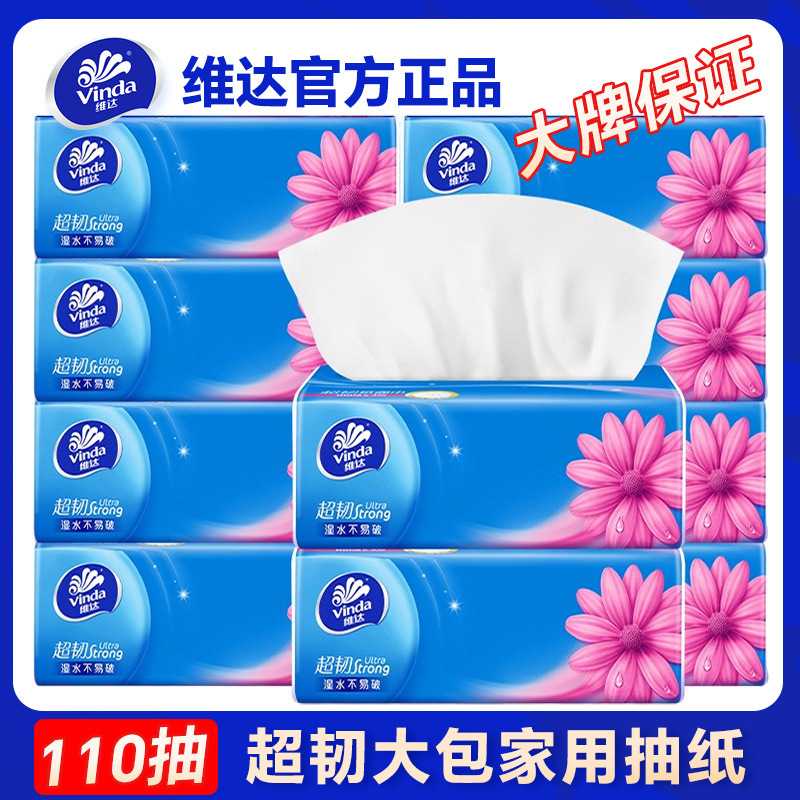 Vader Super Tough 110 Paper Drawable Paper Drawable Napkin Raw Wood Pulp Facial Tissue Toilet Paper Drawable