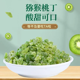 其他果干蜜饯;猕猴桃干;蔓越莓干