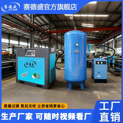 Screw Air Compressor 45Kw/55Kw/75Kw Hava kompressorları