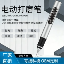 电磨;其他美容仪器;电动雕刻机