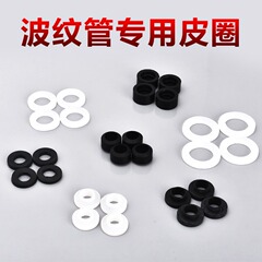 卸売り4分ステンレスベローズガスケット入水ホースシール6分/1インチシリコンガスケットのゴムマット