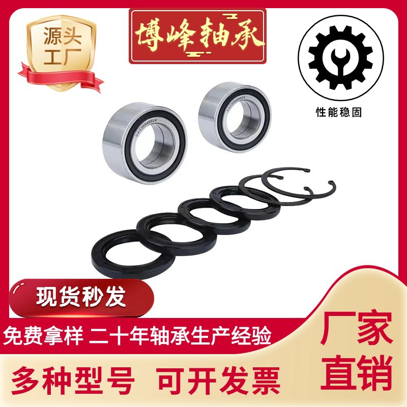汽车轮毂轴承现货供应 Honda FourTrax300 91051-HC5-003配件轴承