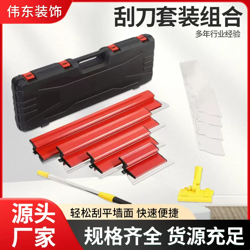 网红刮刀套装墙面刮腻子新款不锈钢批灰刮大白找平神器匠 作工具