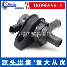 1K0965561F汽车附加水泵辅助循环水泵适用于汽车